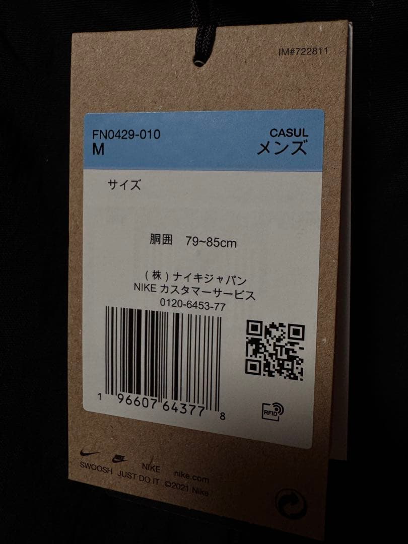 NIKE ACG SMITH SUMMIT CARGO PANTS カーゴパンツ