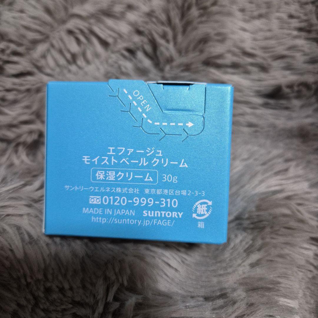 新品未開封/エファージュ スキンケア3点セット