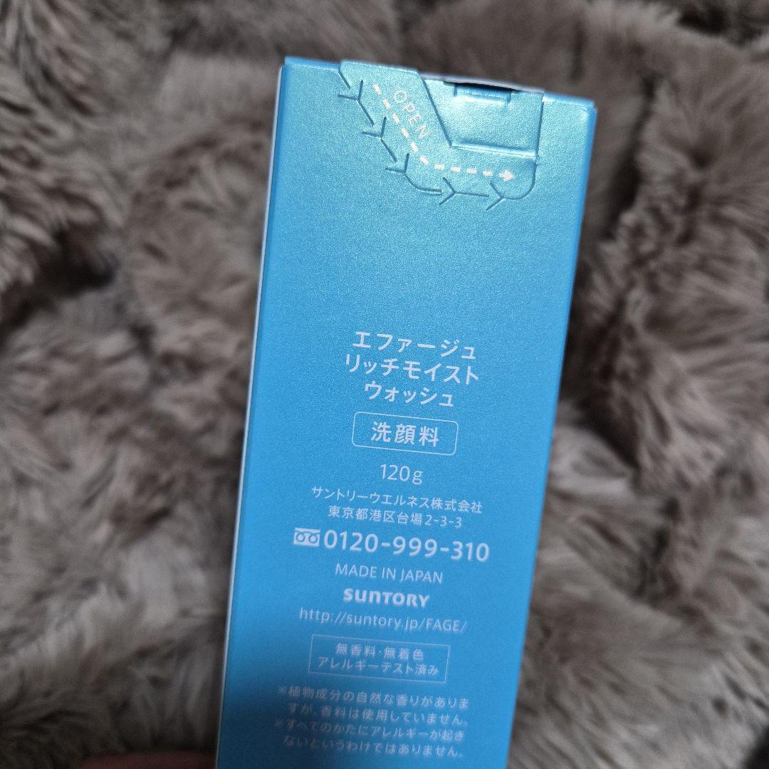 新品未開封/エファージュ スキンケア3点セット