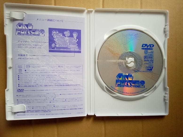 ガルフォース 宇宙章 DVD 全3巻セット