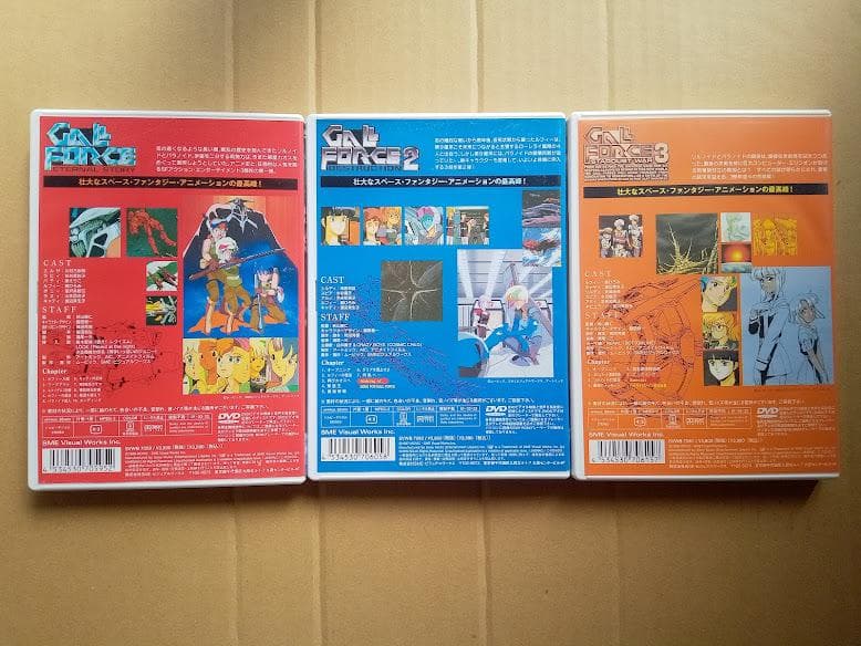 ガルフォース 宇宙章 DVD 全3巻セット