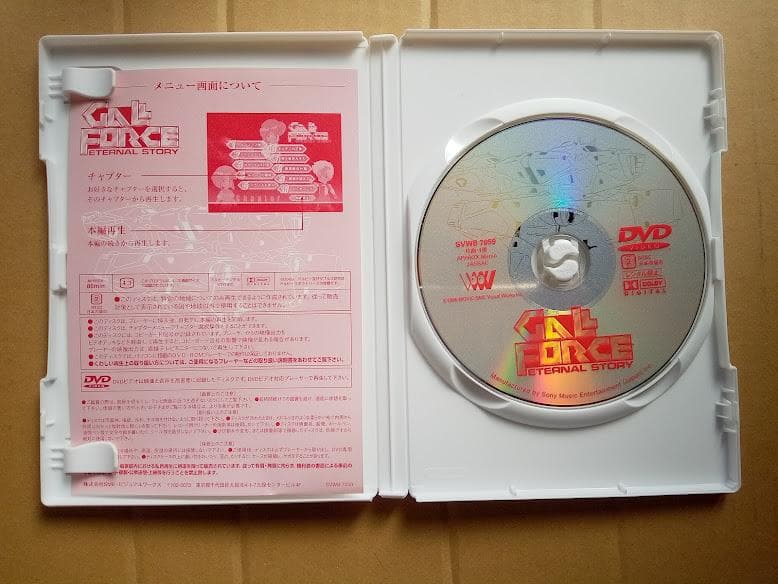 ガルフォース 宇宙章 DVD 全3巻セット