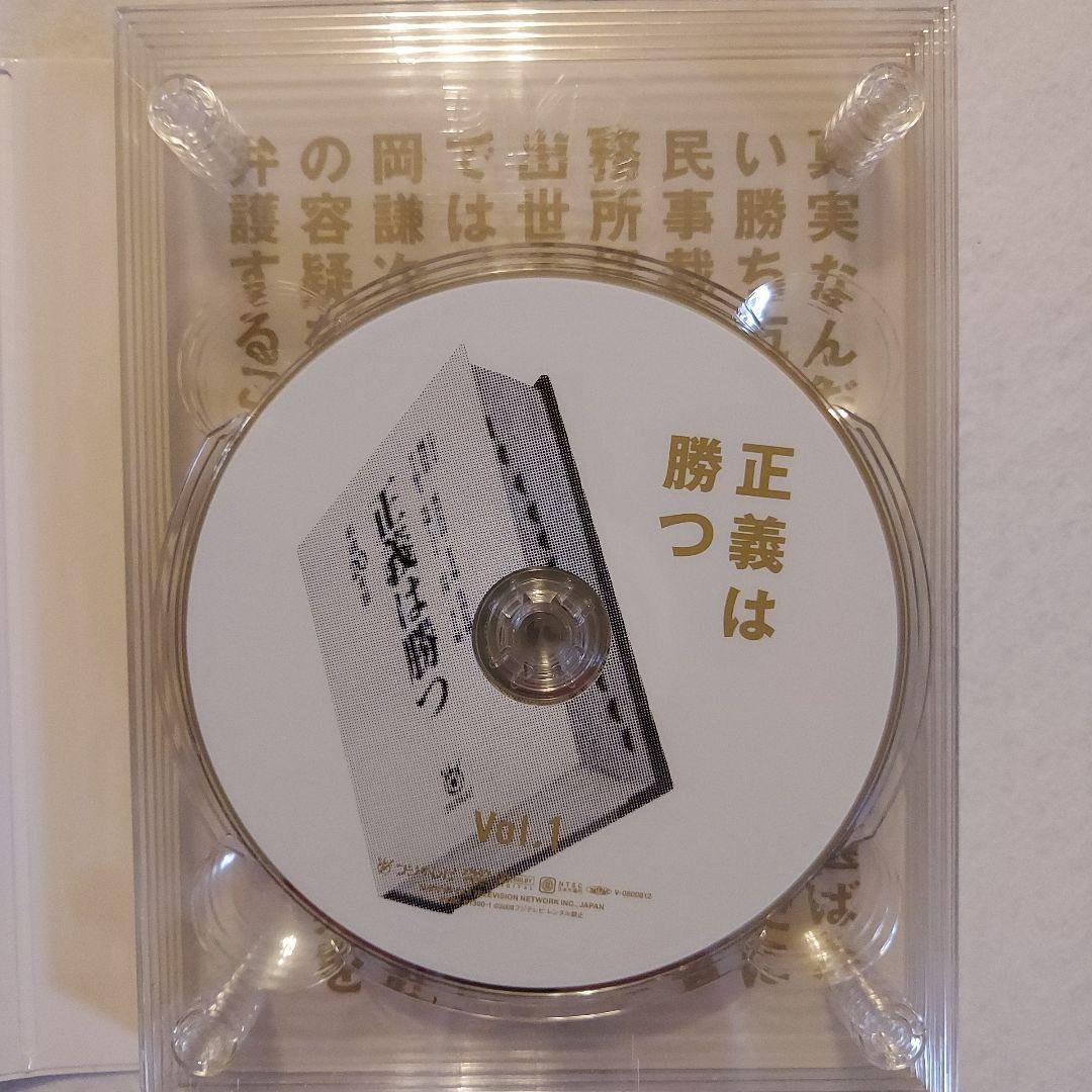 正義は勝つ DVD-BOX〈5枚組〉