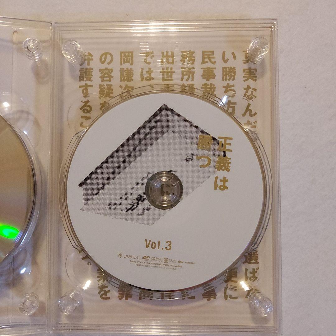 正義は勝つ DVD-BOX〈5枚組〉