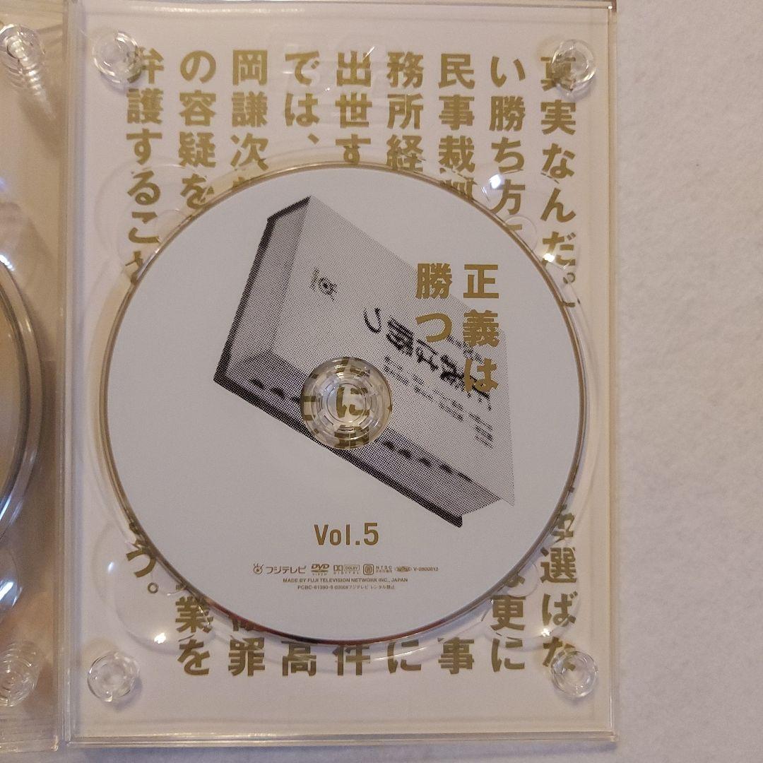 正義は勝つ DVD-BOX〈5枚組〉