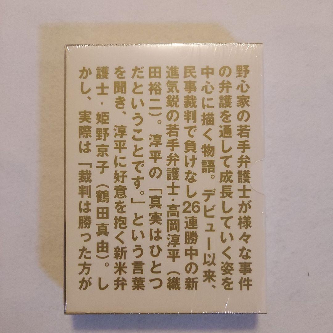 正義は勝つ DVD-BOX〈5枚組〉