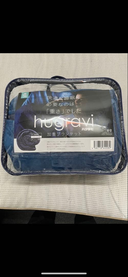 hugravi ハグラビ 加重ブランケット ネイビー Mサイズ