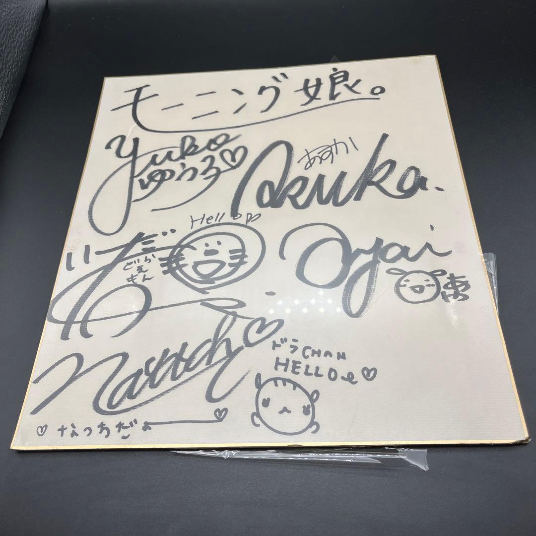 【希少】初期メンバーのモーニング娘。のサイン。　愛の種　応募　当たり