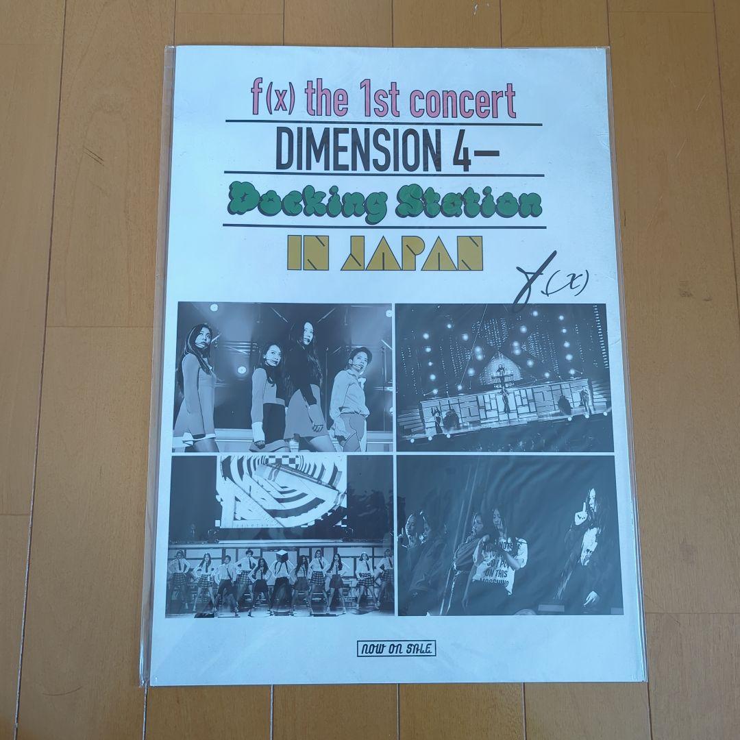 f(x) CD3点 コンサートDVD DIMENSION 4　トレカ付き