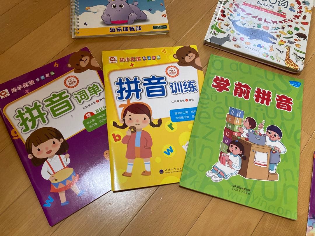 中国語 英語知育教材 絵本 点読ペン 1500語 英汉对照絵本セット音声ペン付き