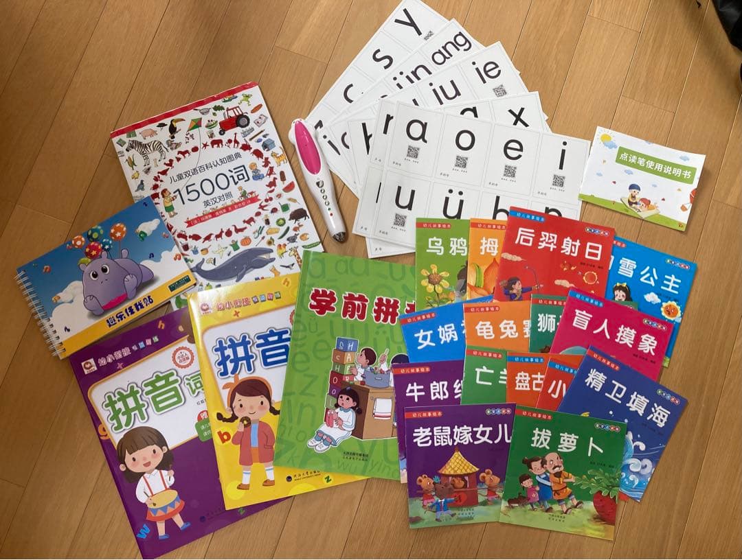 中国語 英語知育教材 絵本 点読ペン 1500語 英汉对照絵本セット音声ペン付き