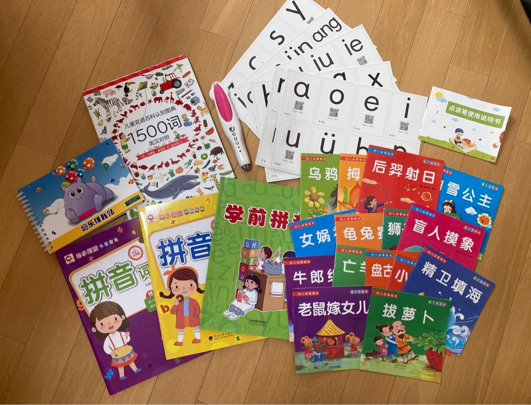 中国語 英語知育教材 絵本 点読ペン 1500語 英汉对照絵本セット音声ペン付き