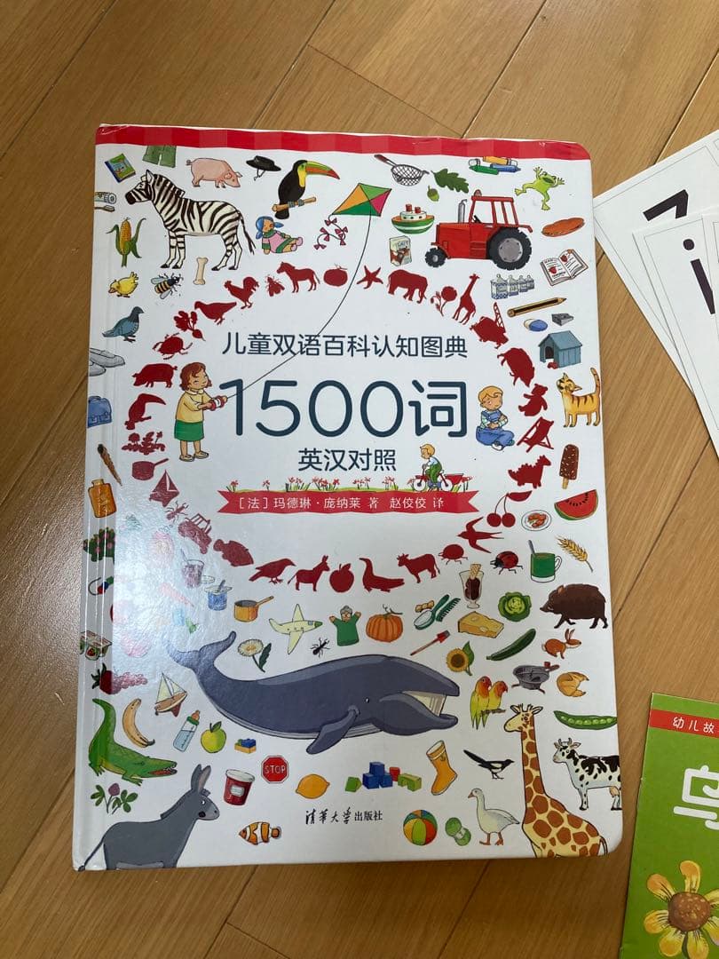 中国語 英語知育教材 絵本 点読ペン 1500語 英汉对照絵本セット音声ペン付き