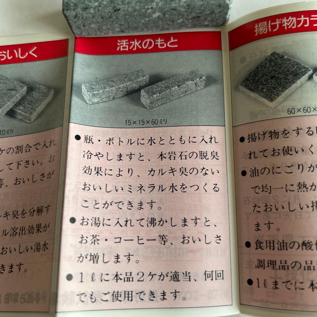 遠野の銘石　活水のもと　花こう斑岩