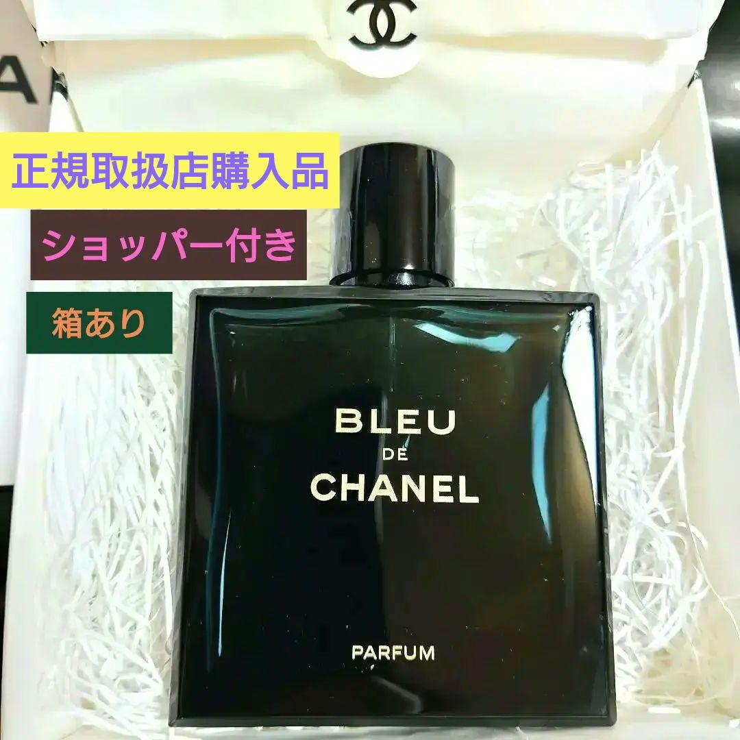 ■最終値引き■ ブルードゥシャネル 【パルファム】 100ml【残6割程度】