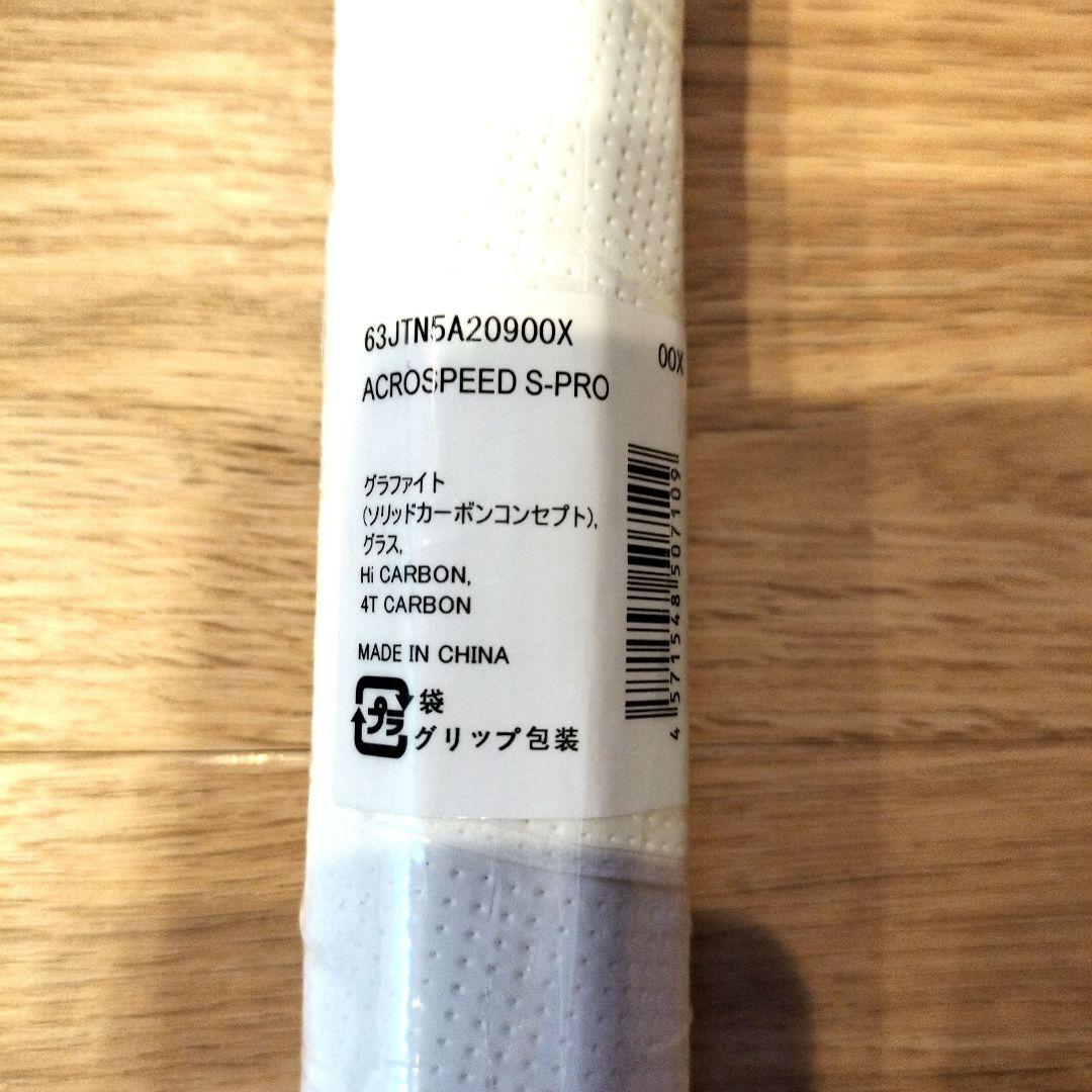 ACROSPEED S-PRO テニスラケット新品未使用