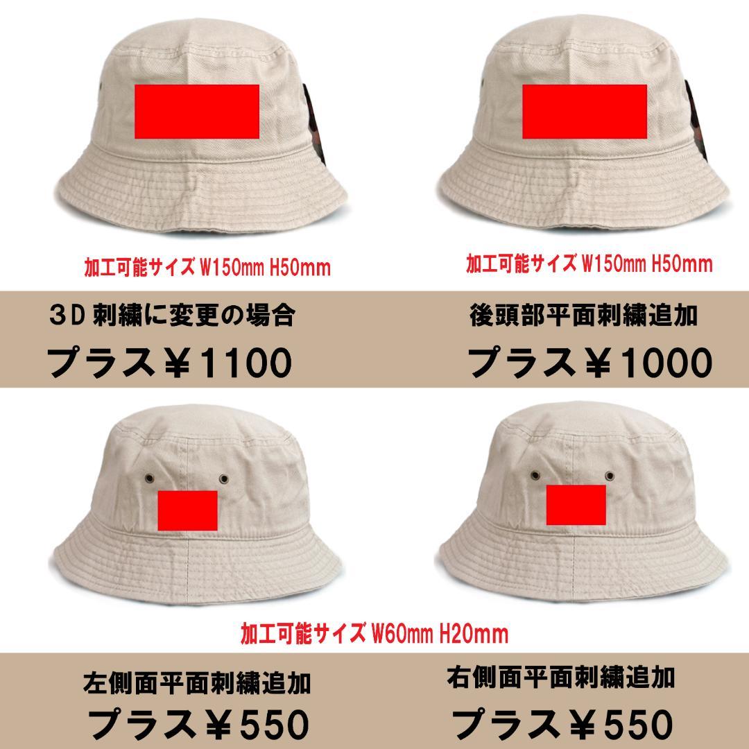 ニューハッタン　バケットハット　オリジナル　刺繍キャップ 作成 正面