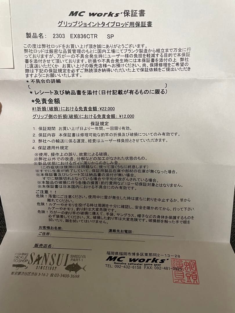 最終値下げ　MCワークス　EX836 CTR SP エクスプロージョン