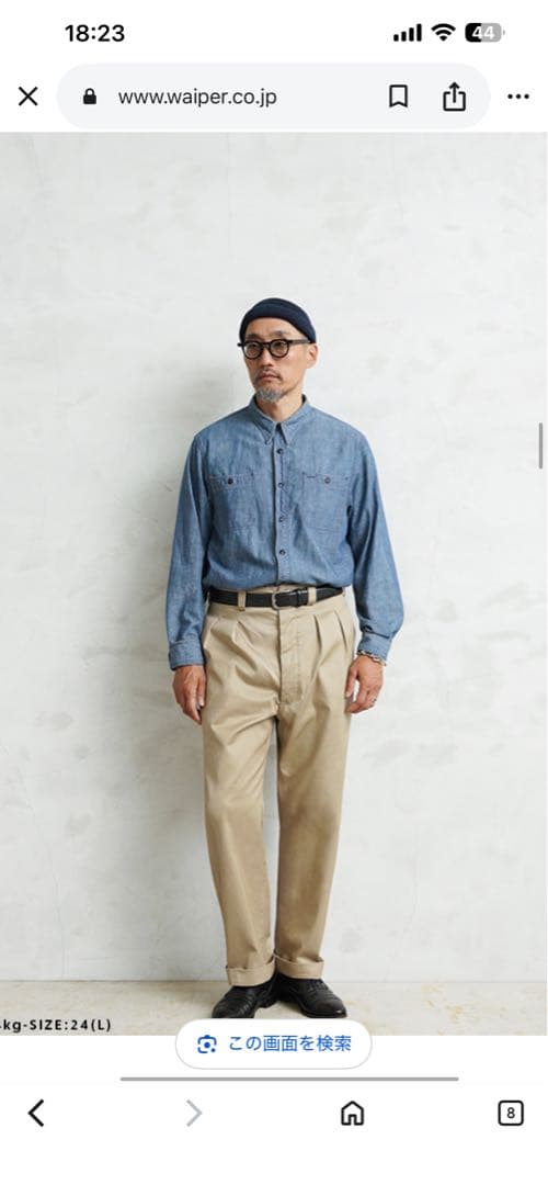 coco☆ 2本WAIPERM-52 ヴィンテージ ツータックテーパード