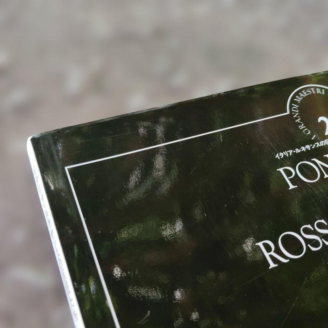 ポントルモ / ロッソ・フィオレンティーノ