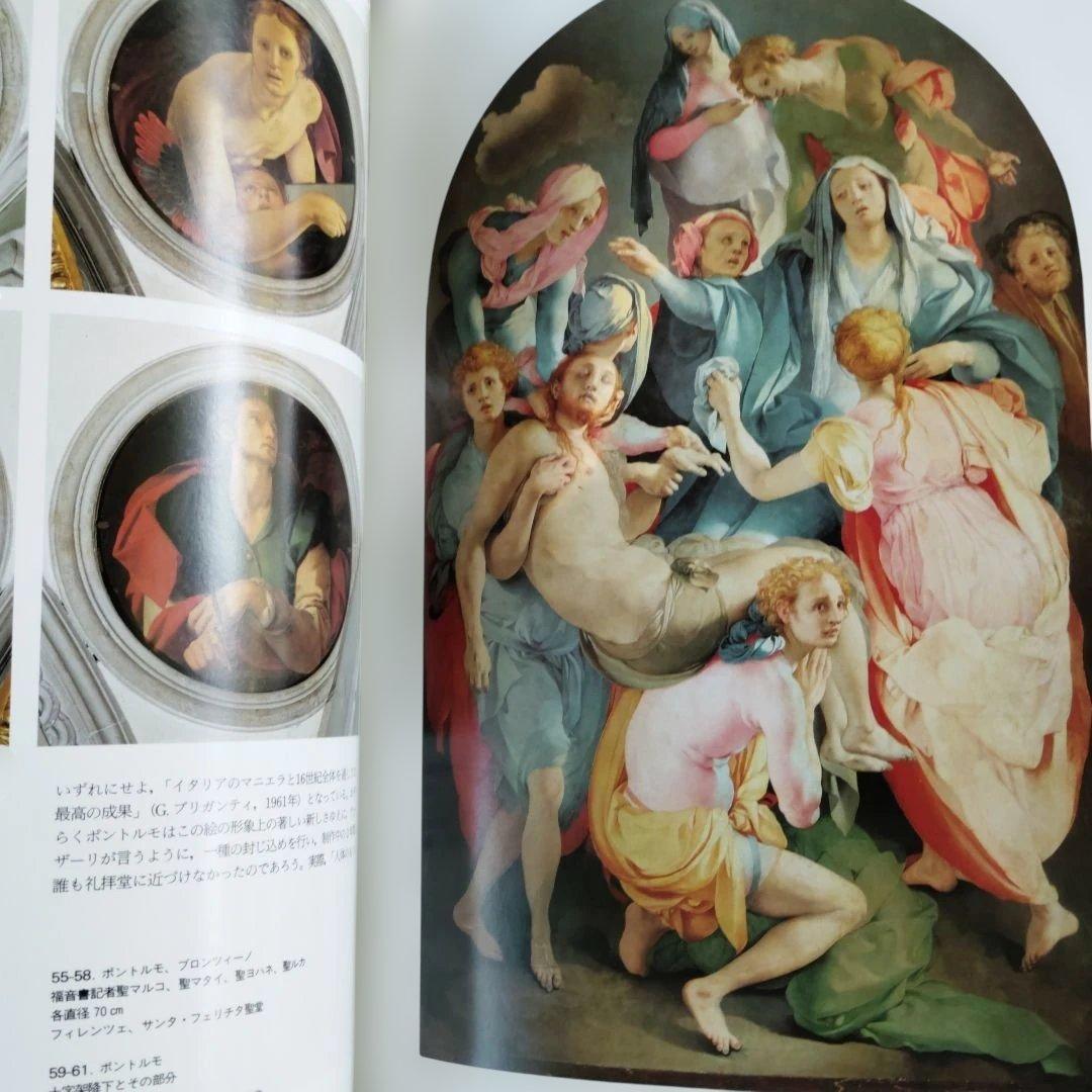 ポントルモ / ロッソ・フィオレンティーノ