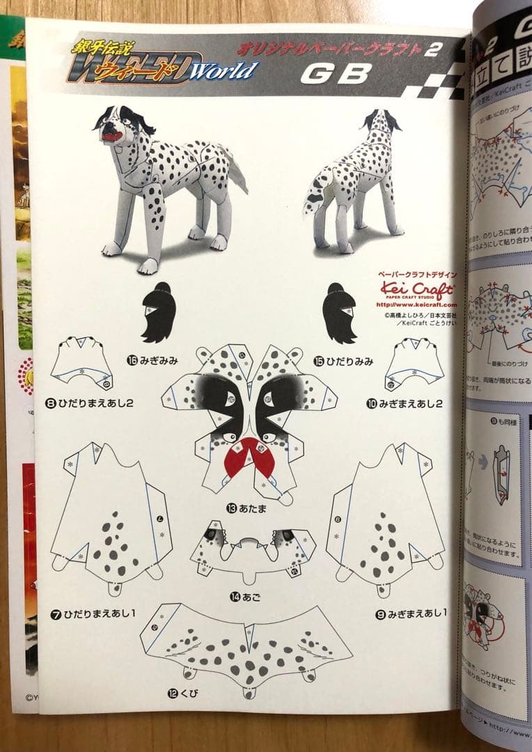 【激レア・全付録あり】銀牙伝説ウィードWorld 全5巻セット　別冊漫画ゴラク