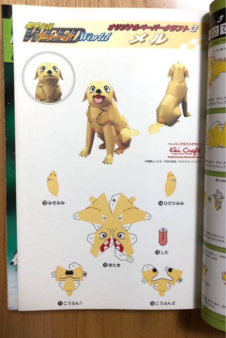 【激レア・全付録あり】銀牙伝説ウィードWorld 全5巻セット　別冊漫画ゴラク