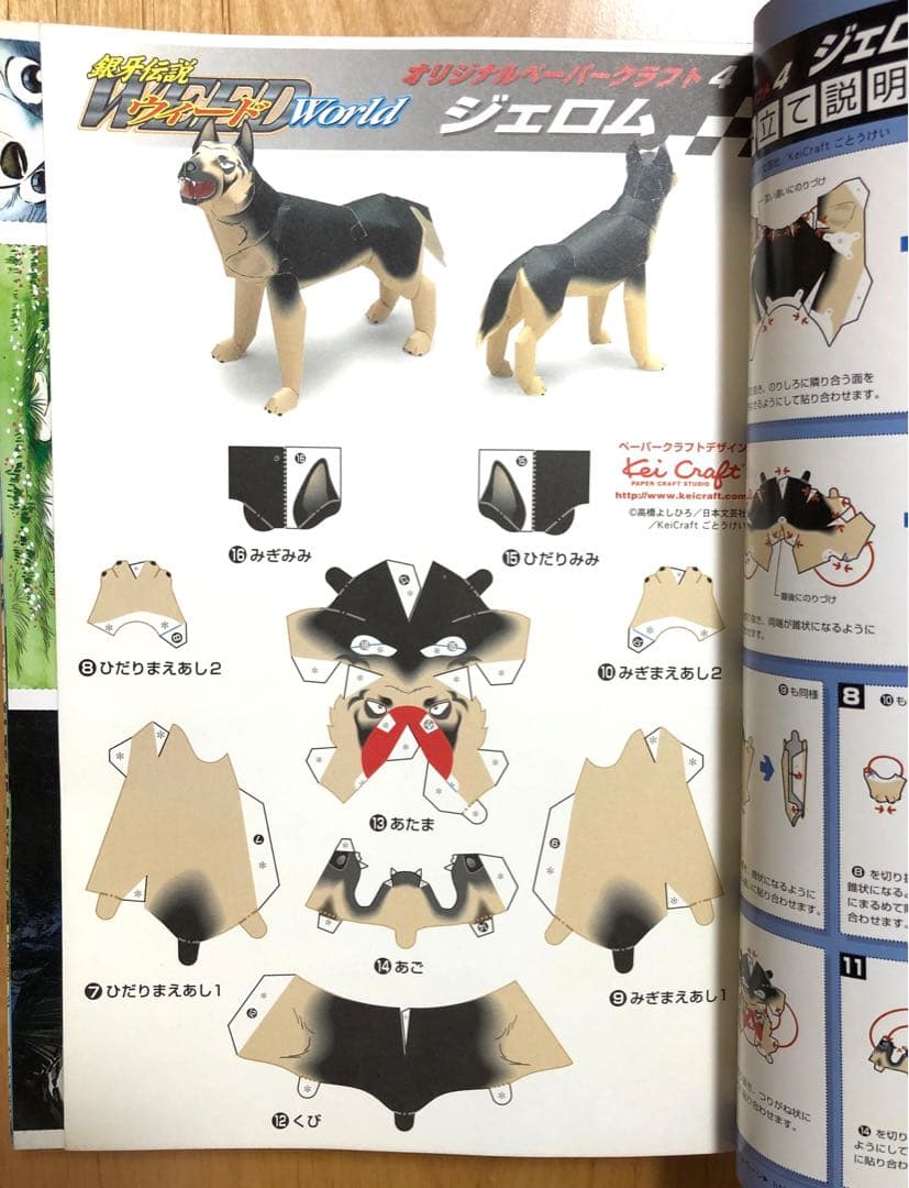 【激レア・全付録あり】銀牙伝説ウィードWorld 全5巻セット　別冊漫画ゴラク