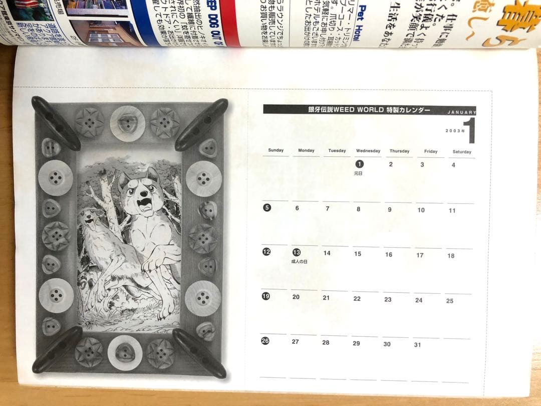 【激レア・全付録あり】銀牙伝説ウィードWorld 全5巻セット　別冊漫画ゴラク