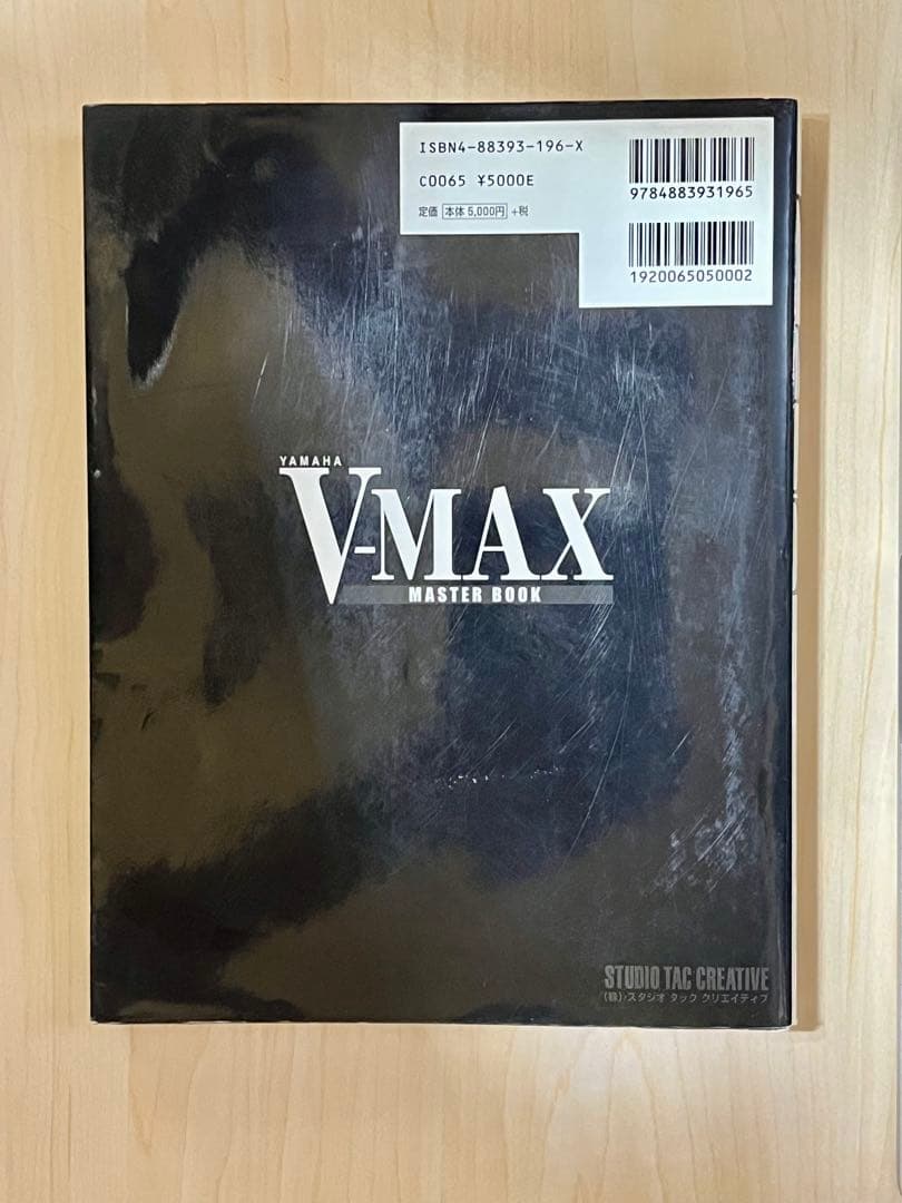 Yamaha V-Max マスターブック