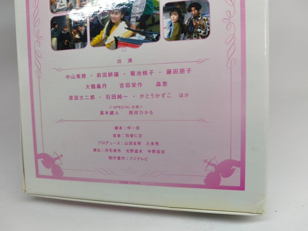 君の瞳に恋してる! DVD-BOX〈6枚組〉