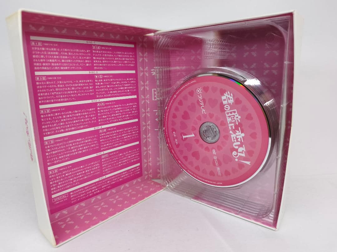 君の瞳に恋してる! DVD-BOX〈6枚組〉