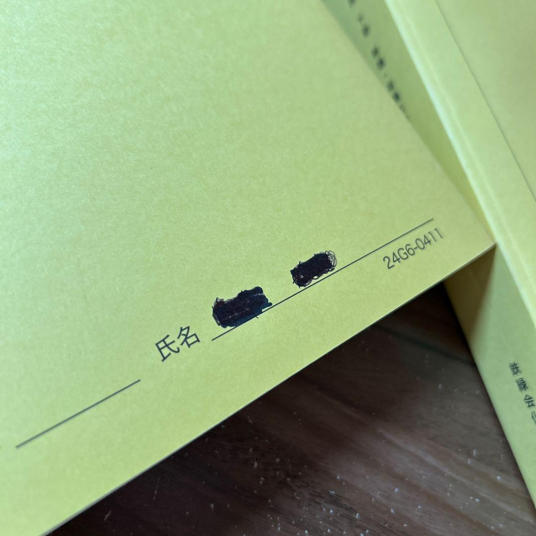 【2024年版】鉄緑会 化学発展講座 上下巻