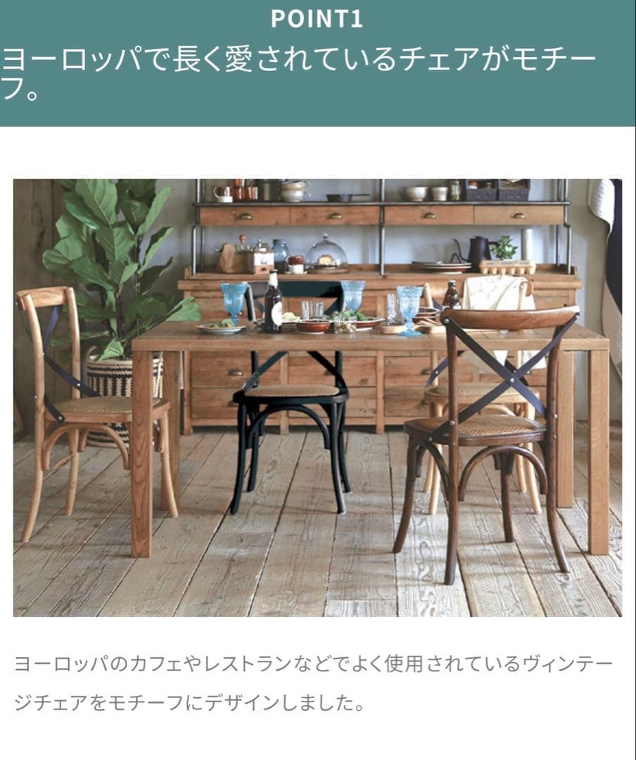 クロスバック ダイニングチェア クラッシュゲート　オーク材 ライトブラウン