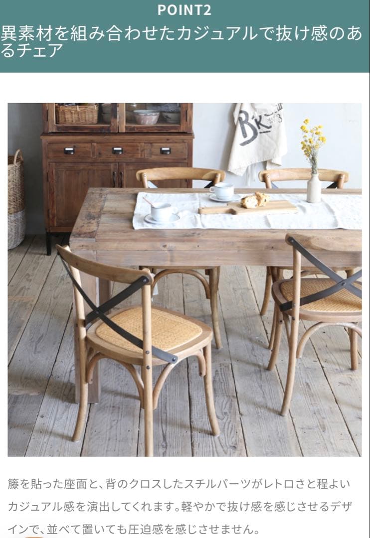 クロスバック ダイニングチェア クラッシュゲート　オーク材 ライトブラウン