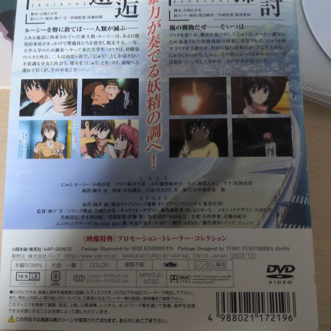 エルフェンリート DVD1~7全巻セット
