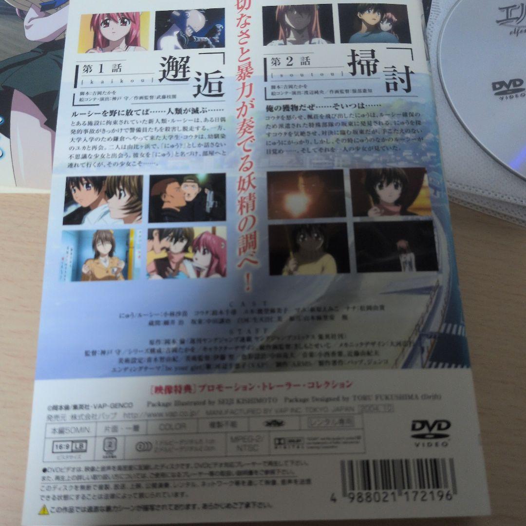 エルフェンリート DVD1~7全巻セット