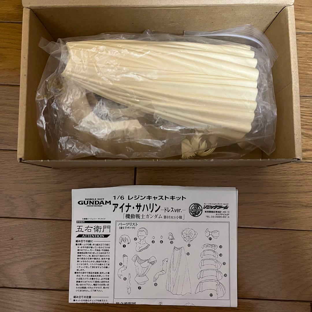 C3 2002 第08MS小隊　アイナ・サハリン ドレスver ガレージキット