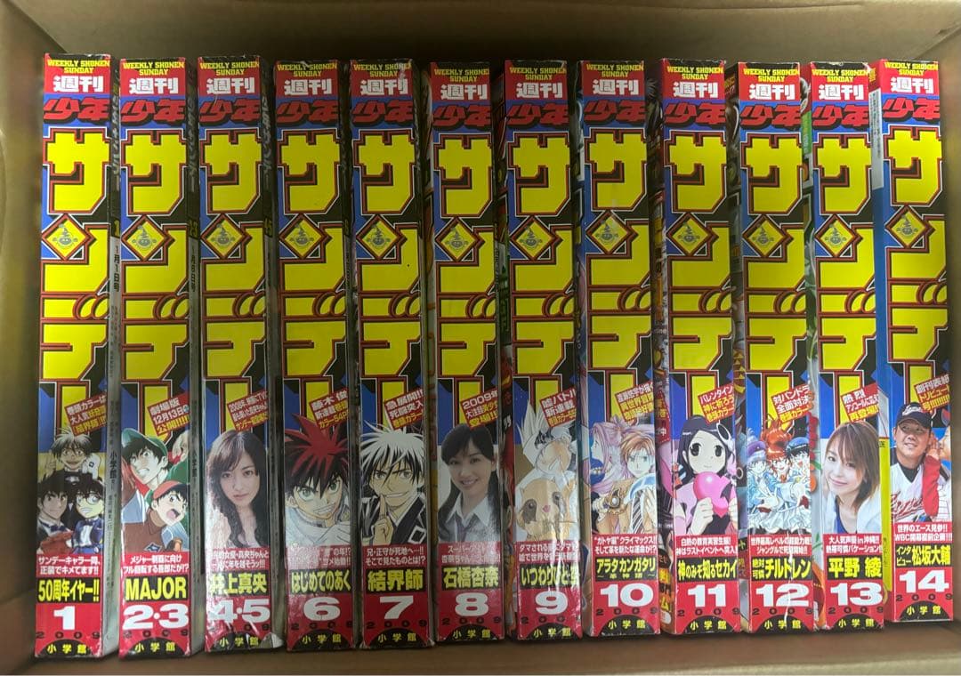 週刊少年サンデー 2009年 01号〜14号