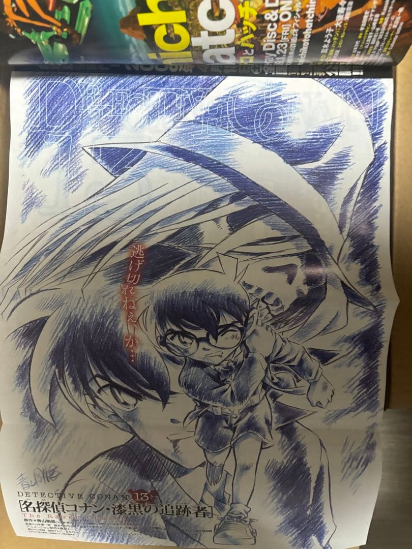 週刊少年サンデー 2009年 01号〜14号