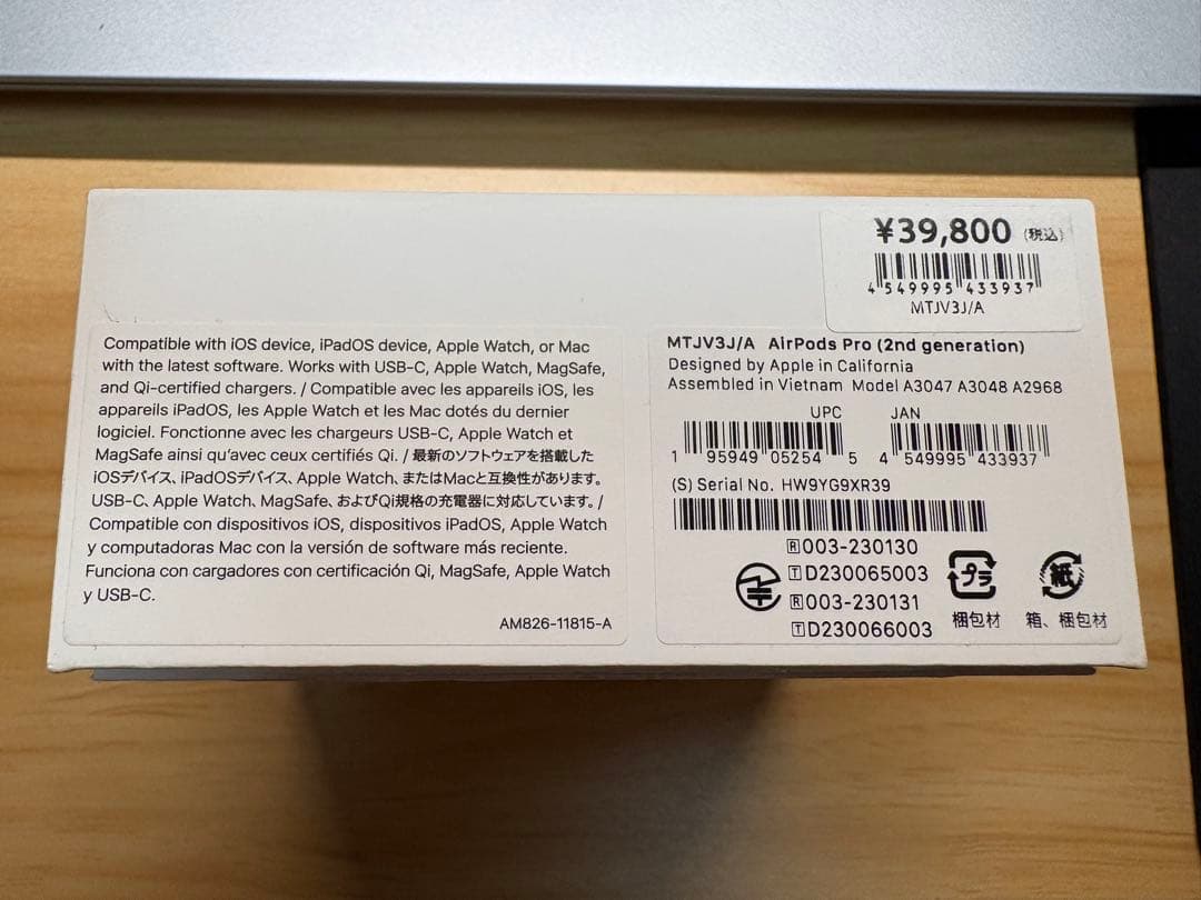 AirPodsPro第二世代（USB-C）即購入可