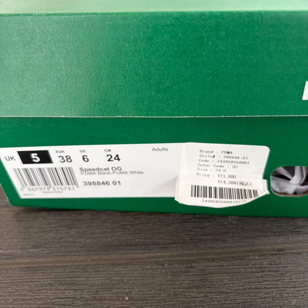 プーマ スピードキャット 黒 24cm スウェード スニーカー シンプル