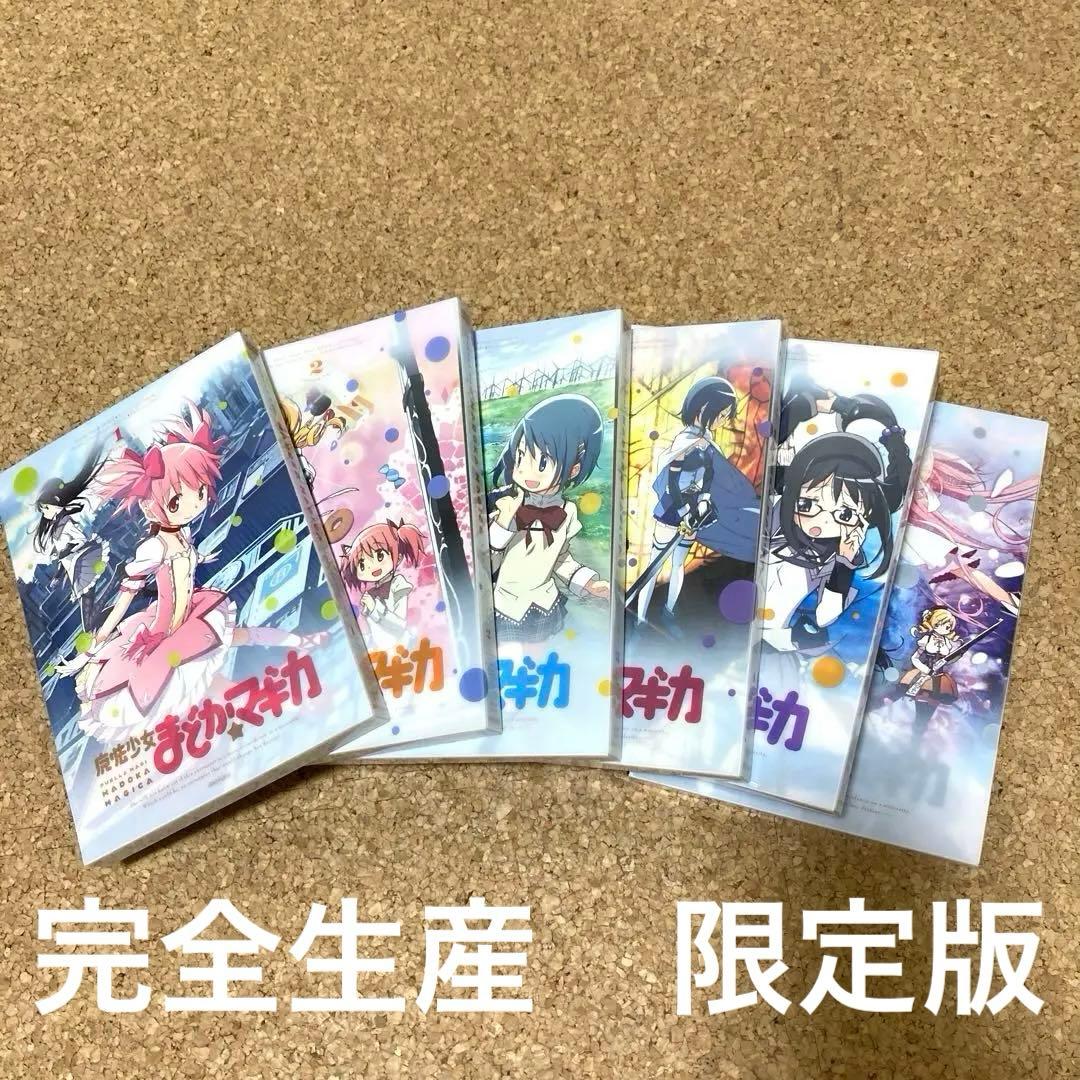 魔法少女 まどか★マギカ DVD 完全生産限定盤　6枚セット