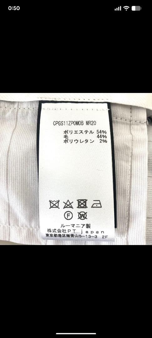 PTTORINOピーティートリノGENTLEMANグレーテクノウォッシャブル48