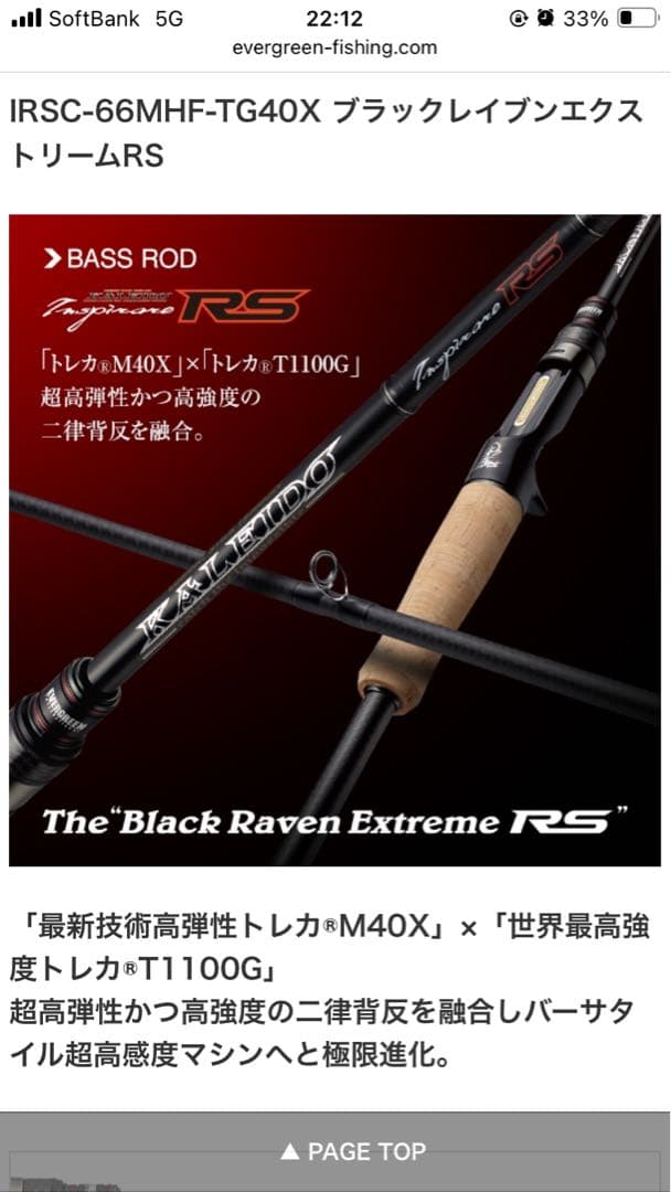 IRSC-66MHF-TG40X ブラックレイブンエクス トリームRS カレイド