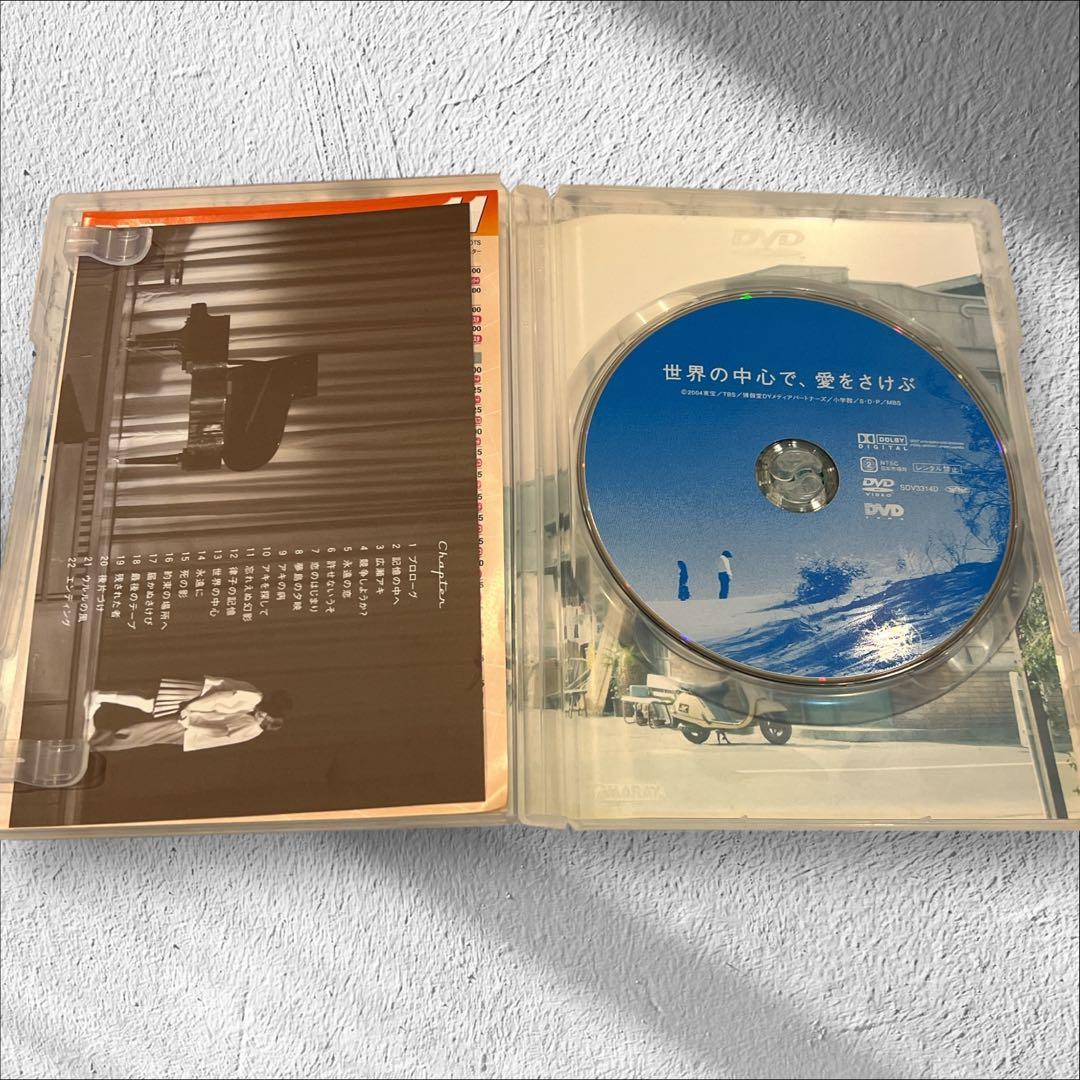 ✨美品✨ DVD 世界の中心で、愛をさけぶ ボックスセット ドラマ 映画