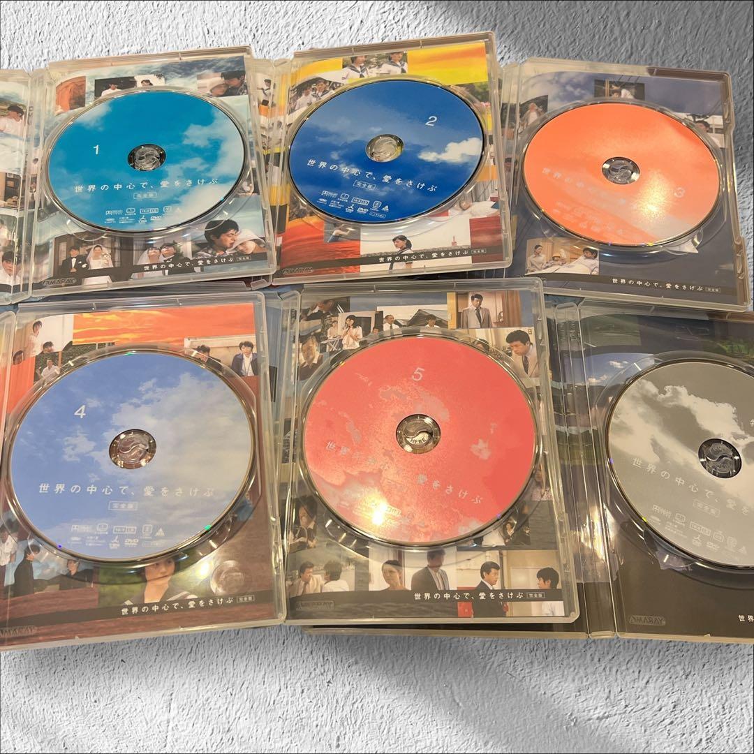 ✨美品✨ DVD 世界の中心で、愛をさけぶ ボックスセット ドラマ 映画