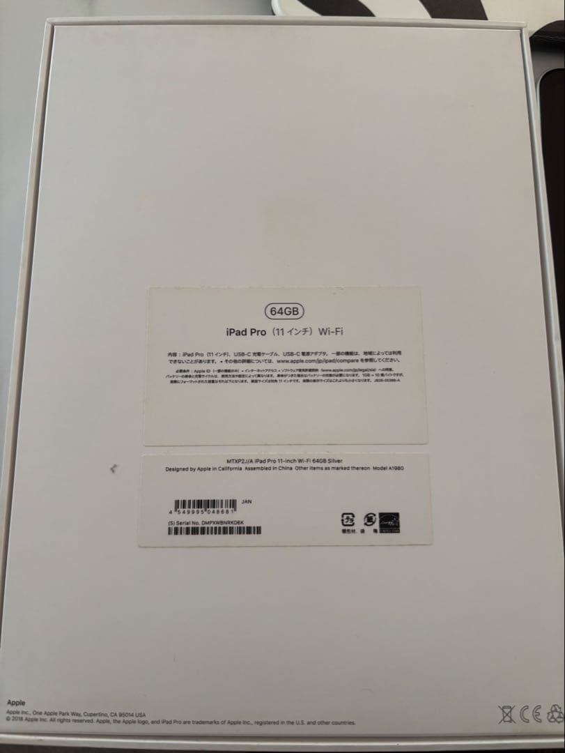 iPad Pro 11インチ 2018モデルWiFi 64GB