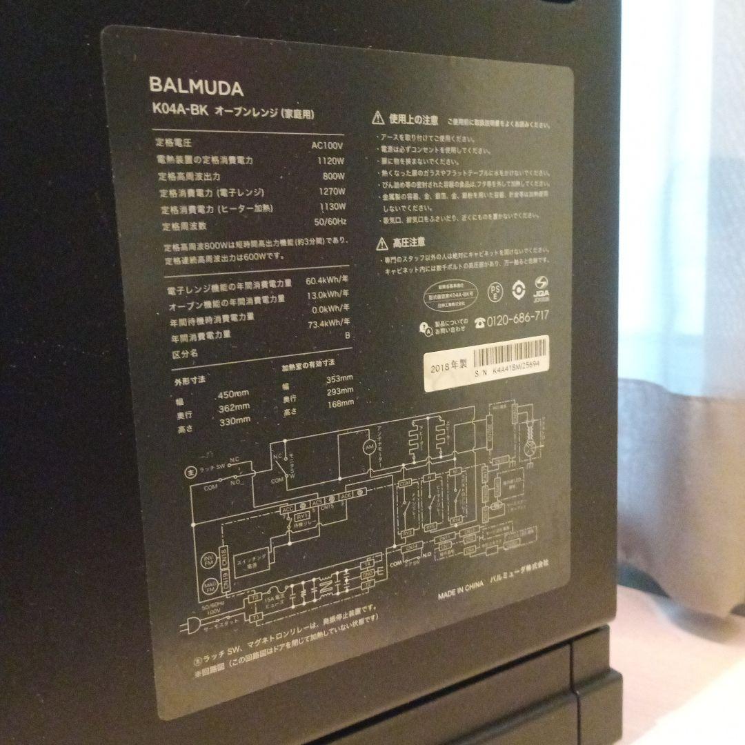 ymrcBALMUDA ブラック 電子レンジ