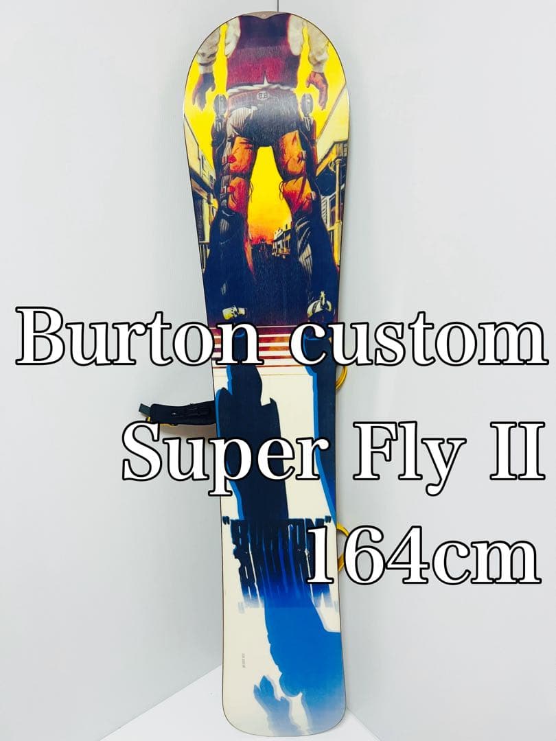 最高モデル Burton custom スーパーフライII 164cm